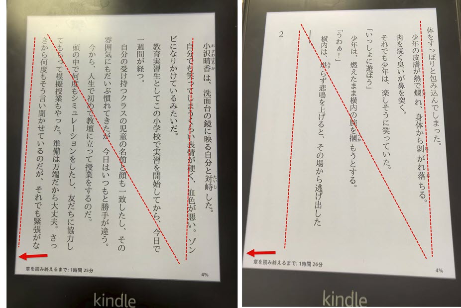 左綴じ　縦書き azw3 kindle