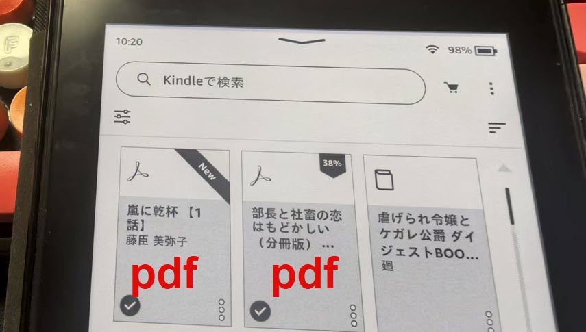 kindleでPDFを閲覧