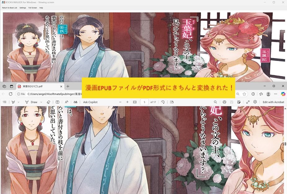 漫画pdfを閲覧