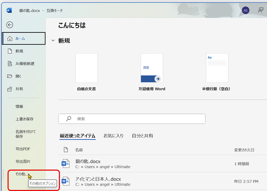 その他のオプション