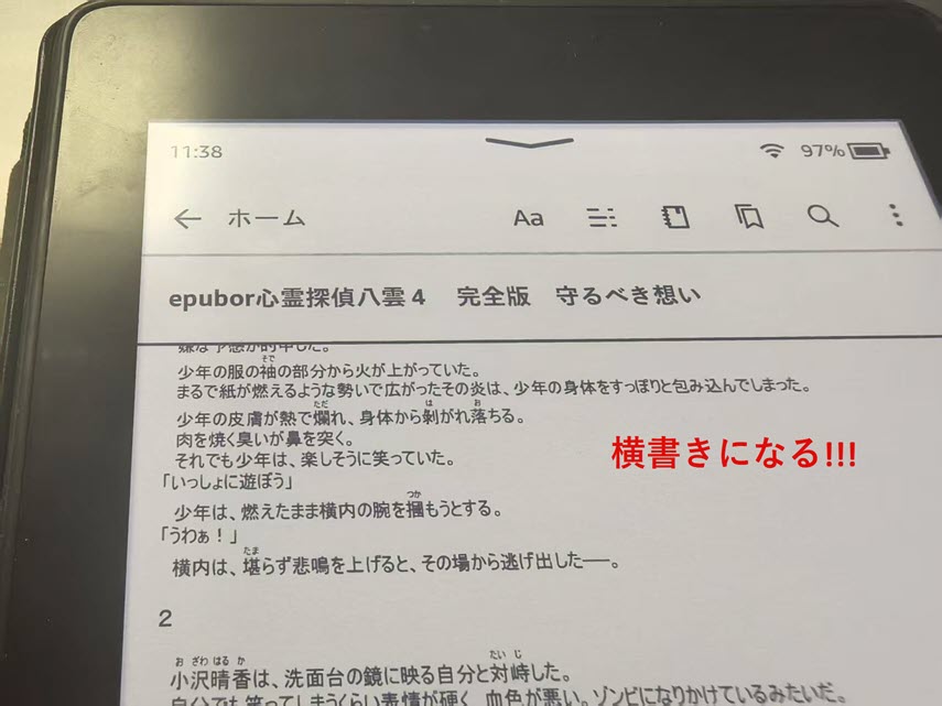 横書きのPDF