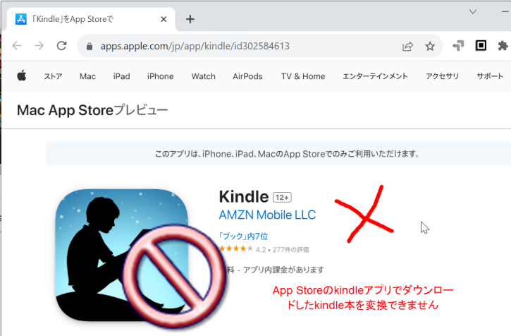 appstore kindle