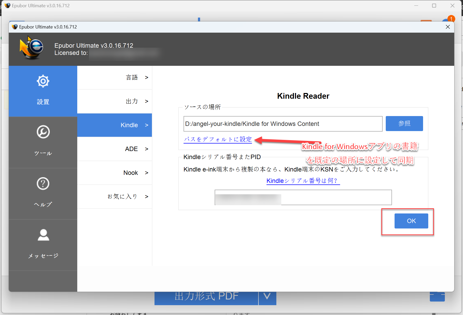 kindle4win既定の場所