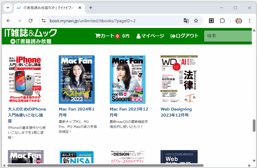 購読書籍を開く