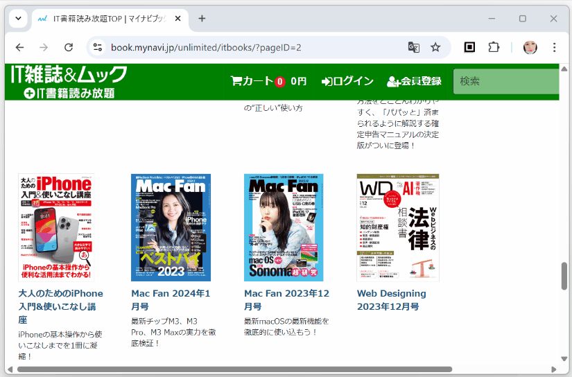 購読マイナビ書籍見れません