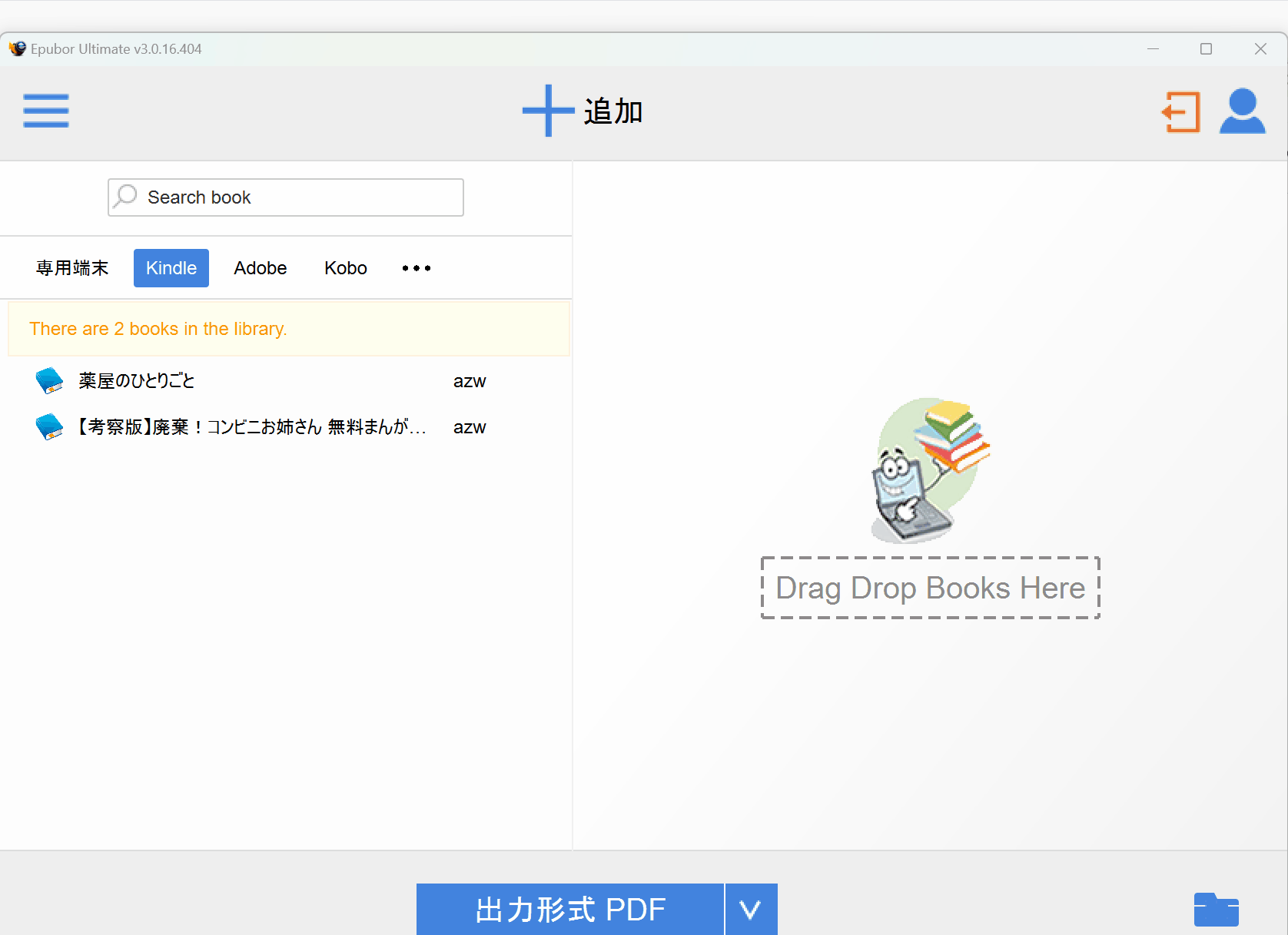 kindle drmエラー