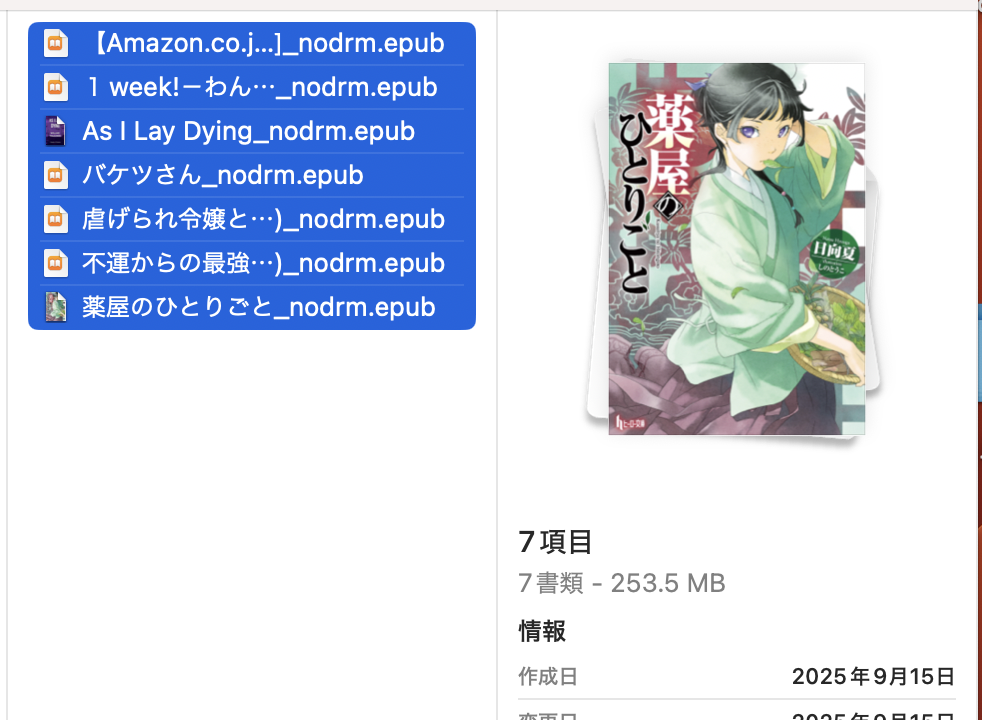 kindleがnodrmのepubに変換される