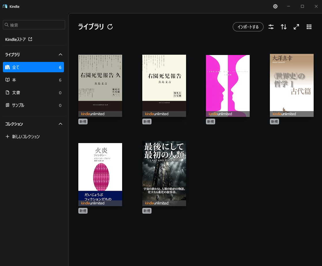 KFX書籍のダウンロード