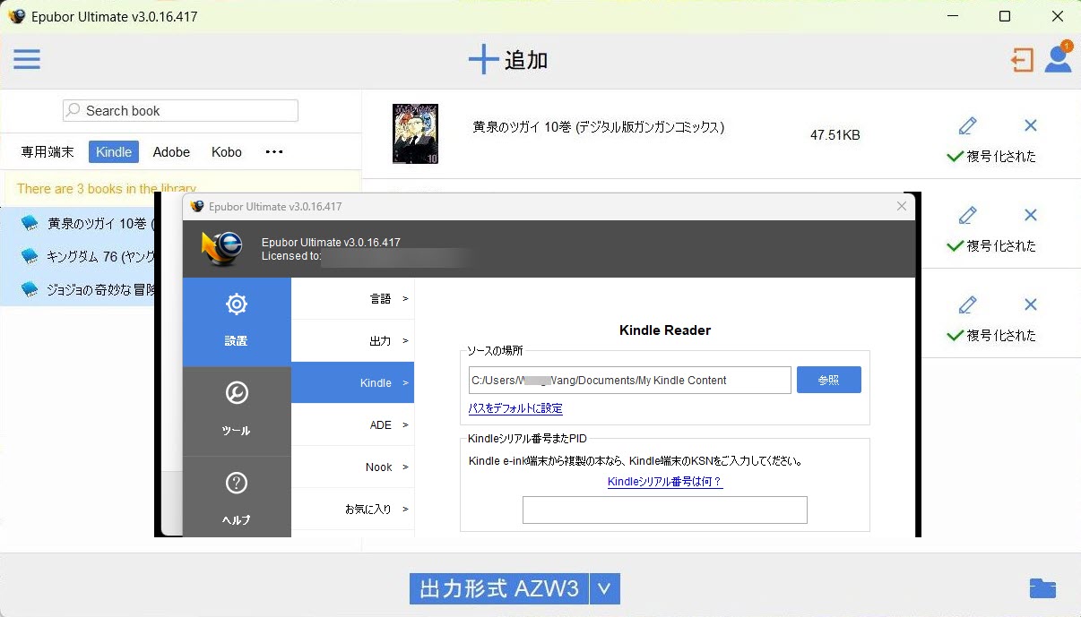 kfx保存先変更