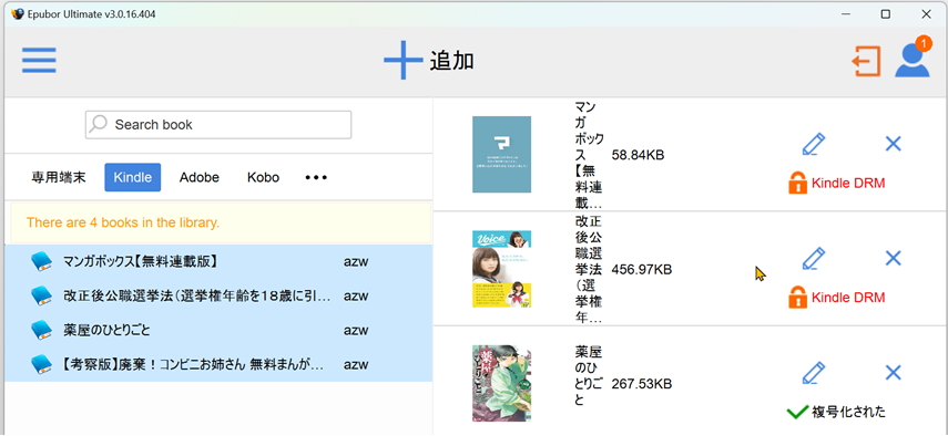 kindle DRM                      Epubor