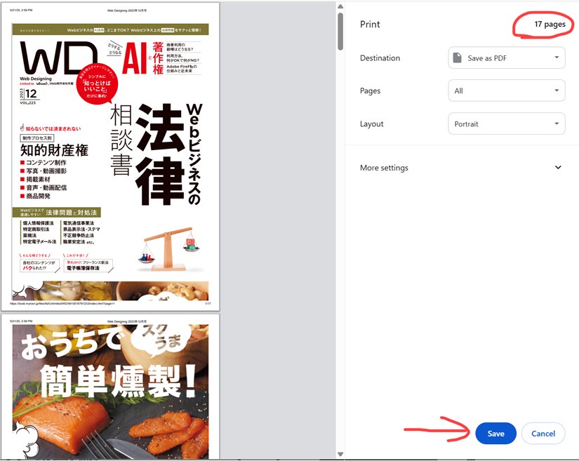 限定数ページを印刷 mynavi