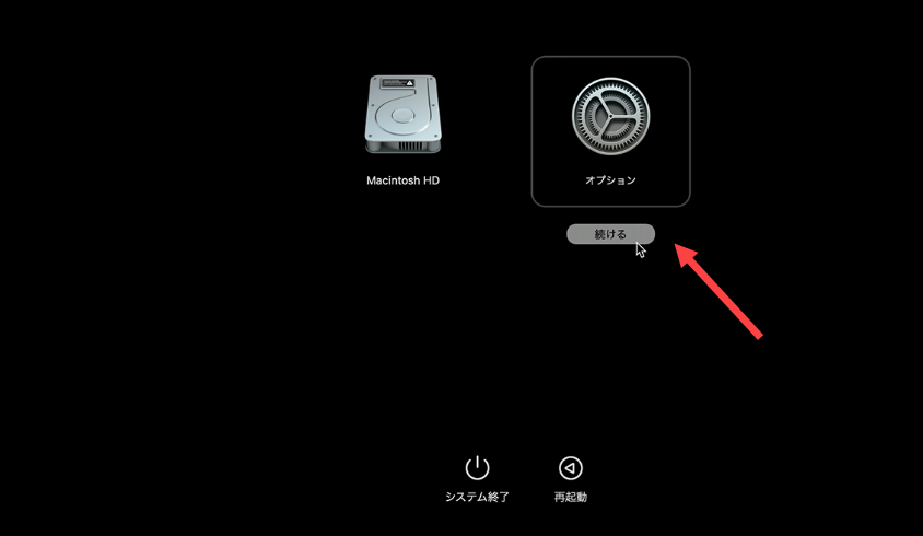 macでリカバリーモード