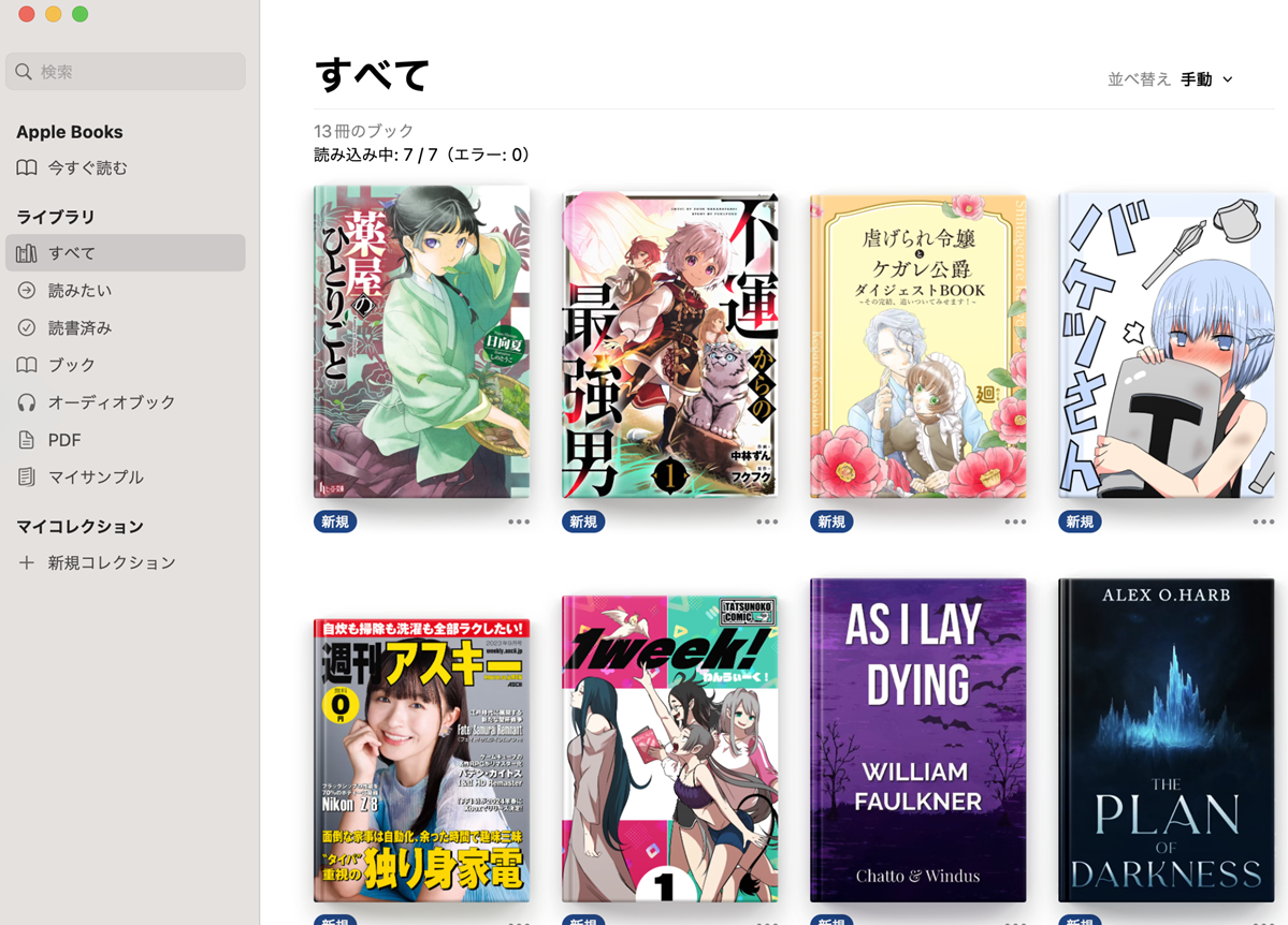 kindleをmacで閲覧