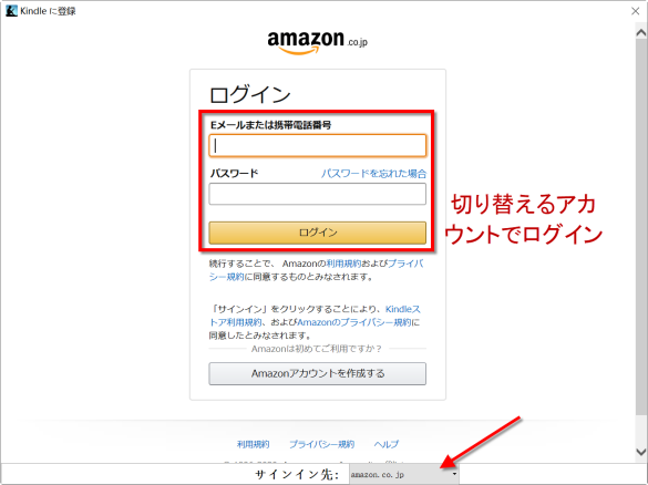 kindle pcサイイン