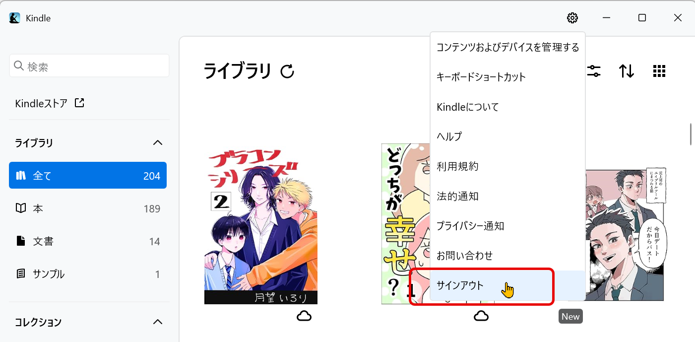 kindle windows登録解除