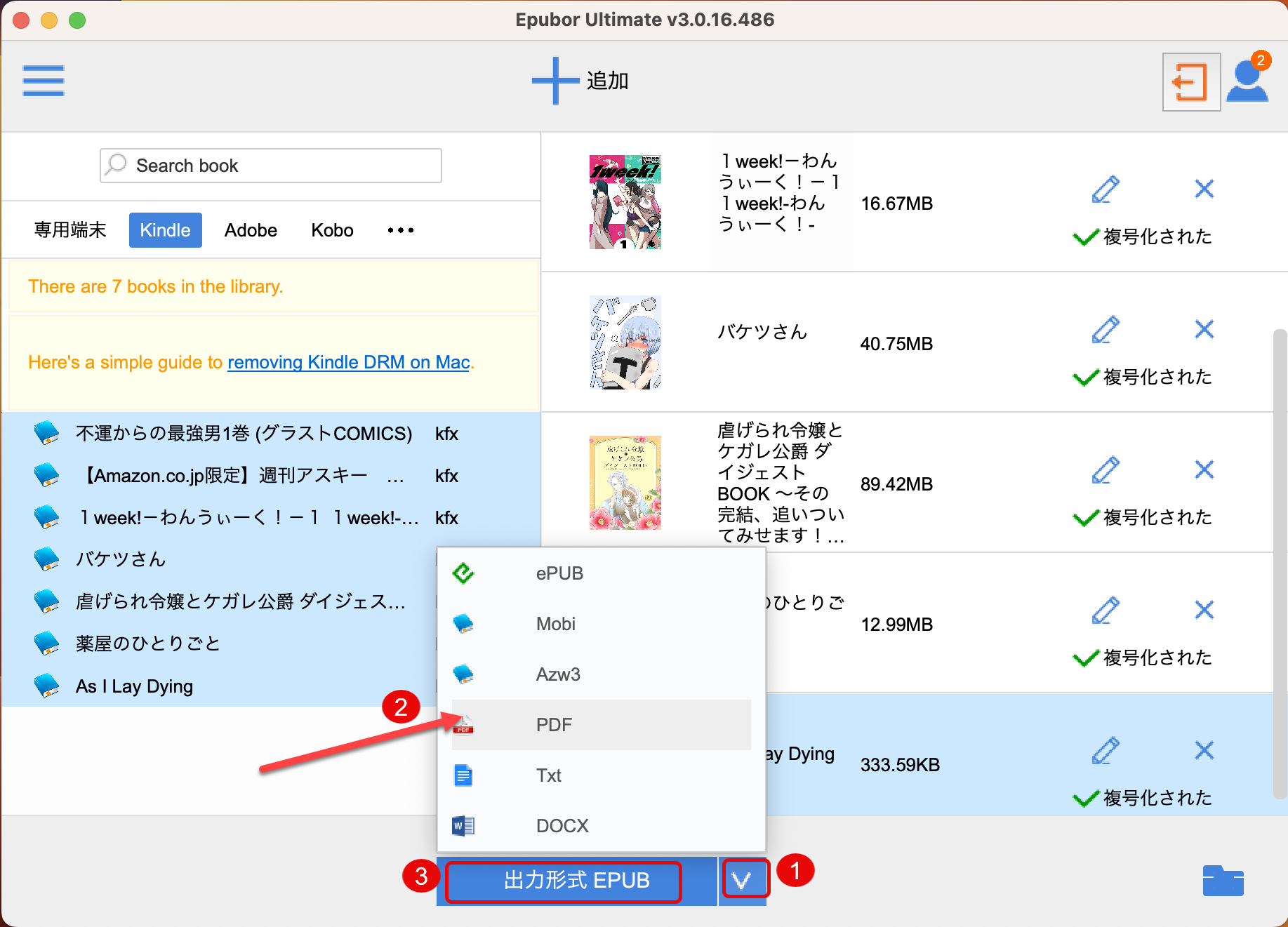 kindle本をmacで変換
