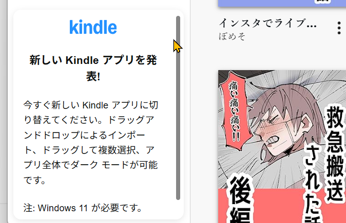 新しいkindleアプリ