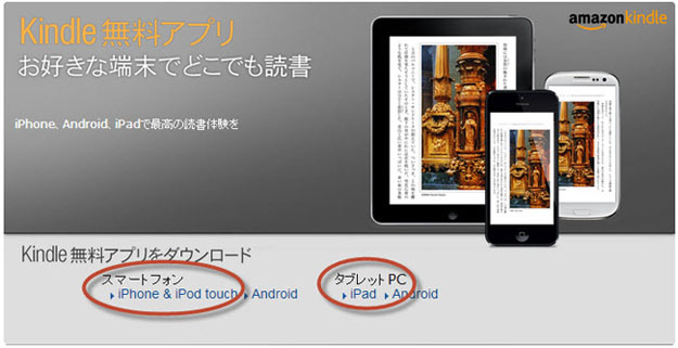 Ipadでkindle本を読む方法 Epubor Sony Kobo Kindle電子書籍のdrm解除とフォーマット変換