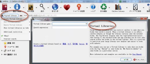 Virtual library