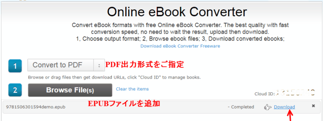 Epubをpdfに変換する方法 Epubor Sony Kobo Kindle電子書籍のdrm解除とフォーマット変換