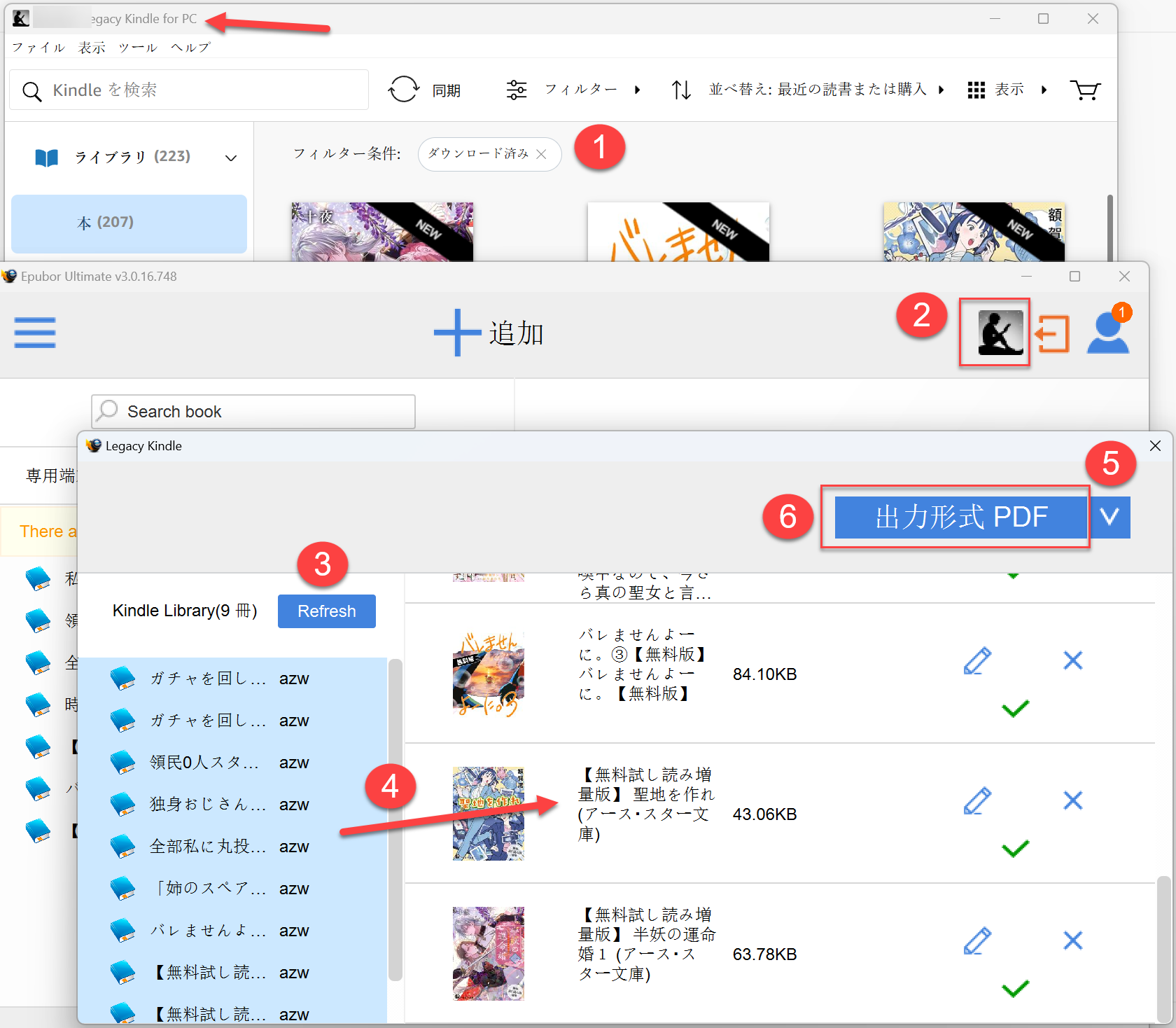 旧版kindleがpdf変換可能