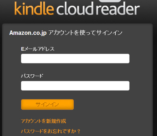 Kindle Cloud Readerの登録