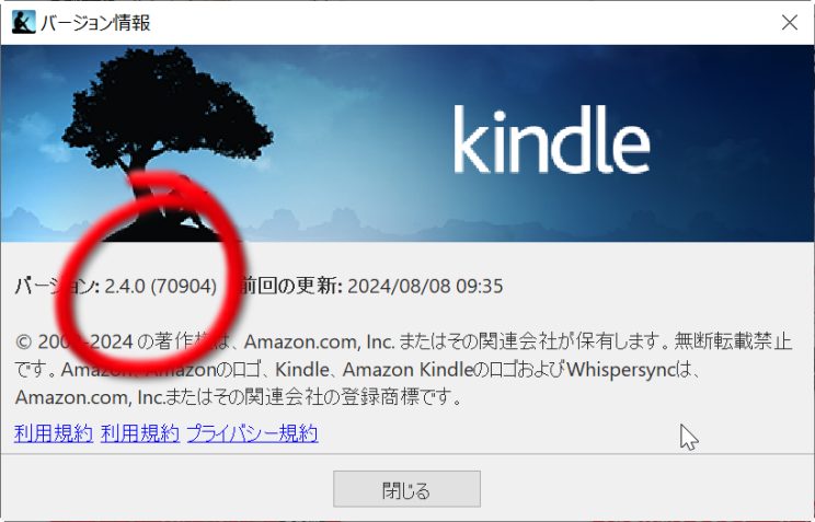 kindle pc v2.4.0ダウンロード